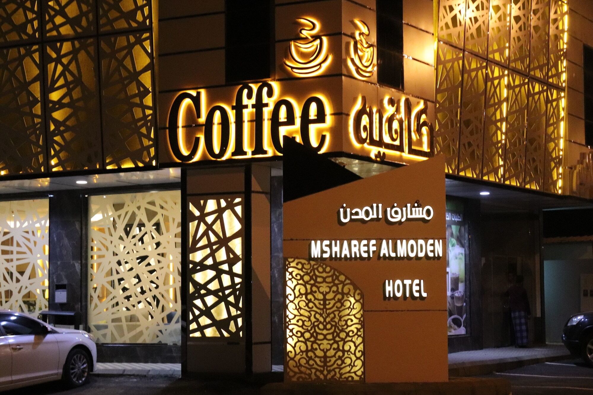 مشارف العالم للشقق المخدومة Msharef Al Alam Serviced Apartments Units Jazan Kültér fotó